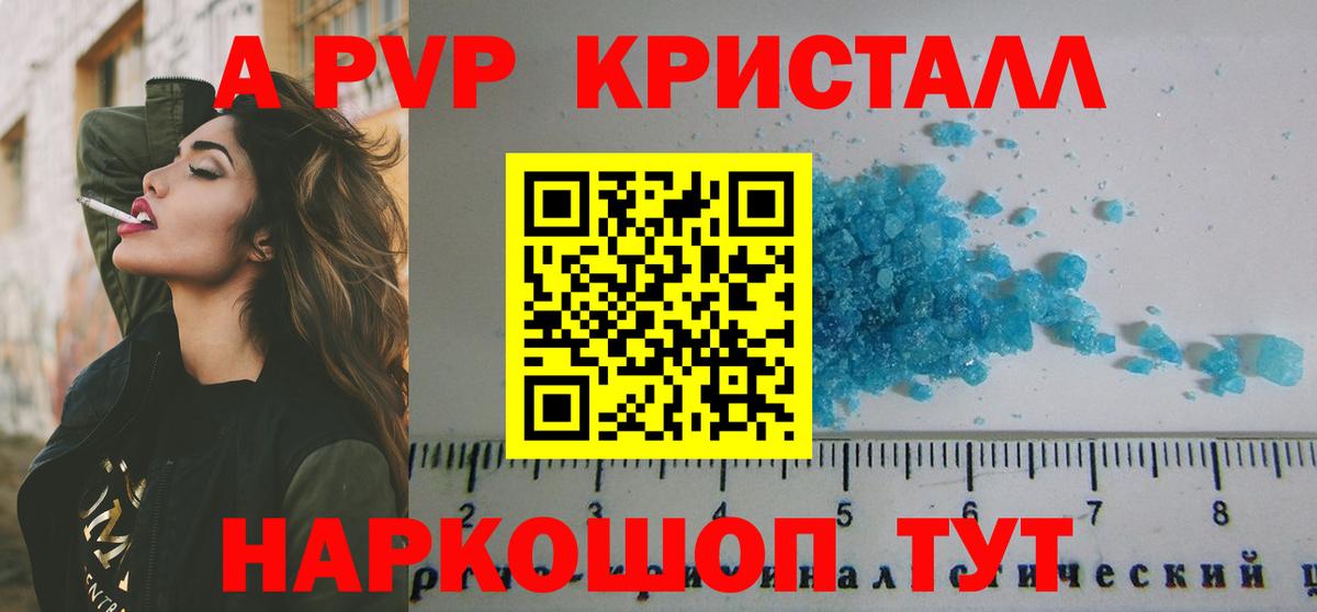 Конопля  A-PVP СОЛЬ кристаллы  Амфетамин кристаллы  Мегион  Канабис  Вход с VPN  Мефедрон кристаллы  Cocaine 