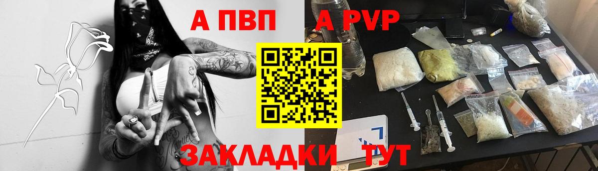 A PVP кристаллы  Альфа ПВП СК КРИС  Вход с VPN  A-PVP  Alfa_PVP кристаллы  Мегион 
