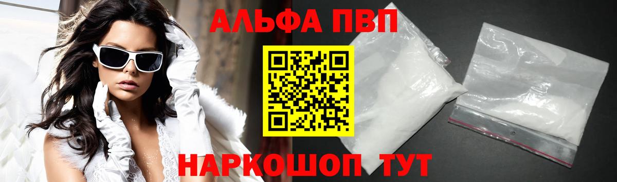 А ПВП VHQ Мегион