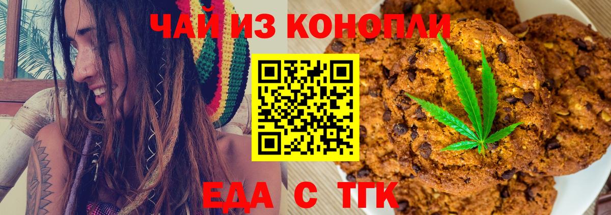 Canna-Cookies конопля  Вход с VPN  Мегион 