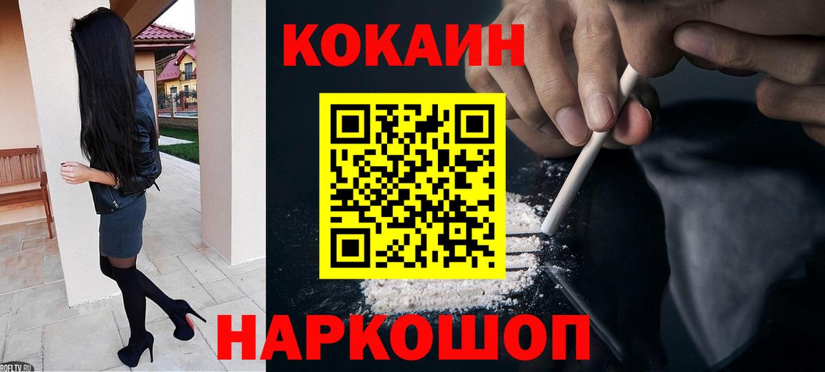 COCAIN Колумбийский  КОКАИН  Вход с VPN  Мегион  Кокаин Колумбийский 