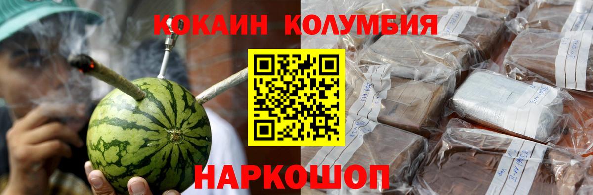 Cocaine FishScale Мегион