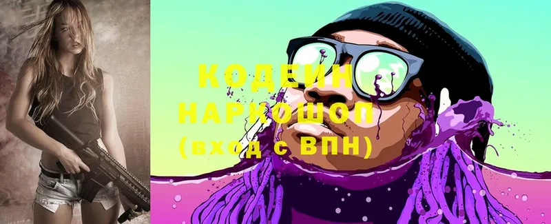 кракен ссылки  купить наркоту  Мегион  Кодеиновый сироп Lean Purple Drank 