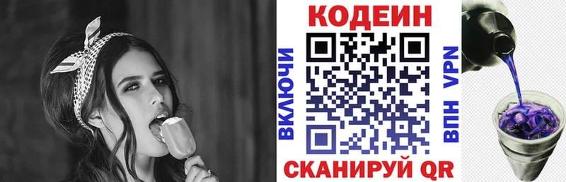 гидра как зайти Мегион Кодеиновый сироп Lean напиток Lean (лин) купить наркотики цена