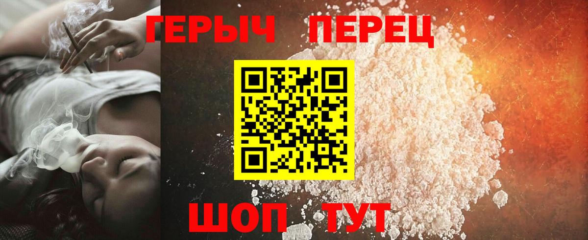 Героин хмурый  Вход с VPN  Мегион 