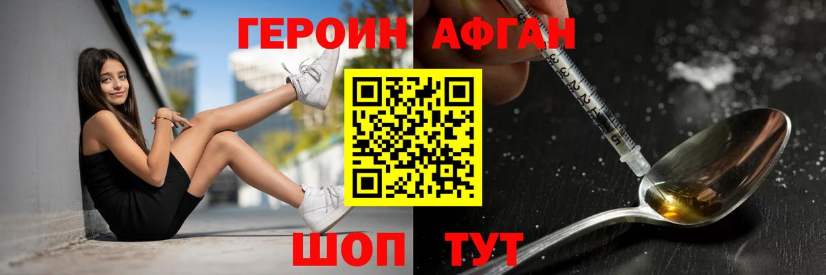 ГЕРОИН Heroin Мегион