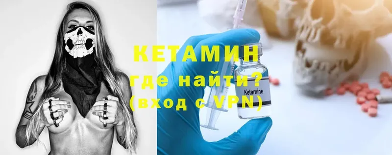 как найти закладки  Мегион  КЕТАМИН ketamine 