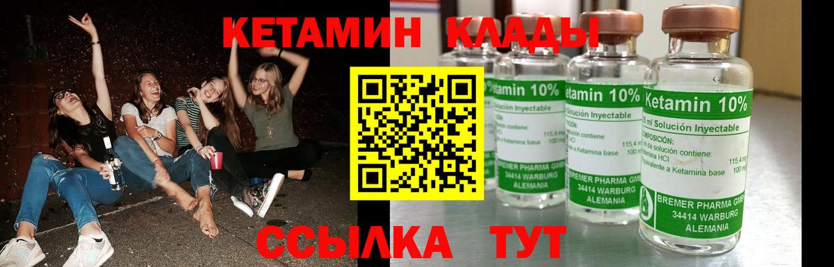 КЕТАМИН VHQ  Вход с VPN  Мегион 