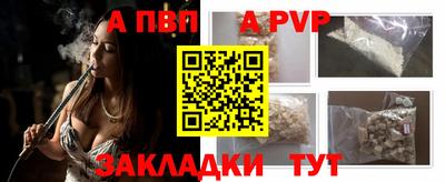 стафф Краснокаменск