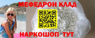 стафф Краснокаменск