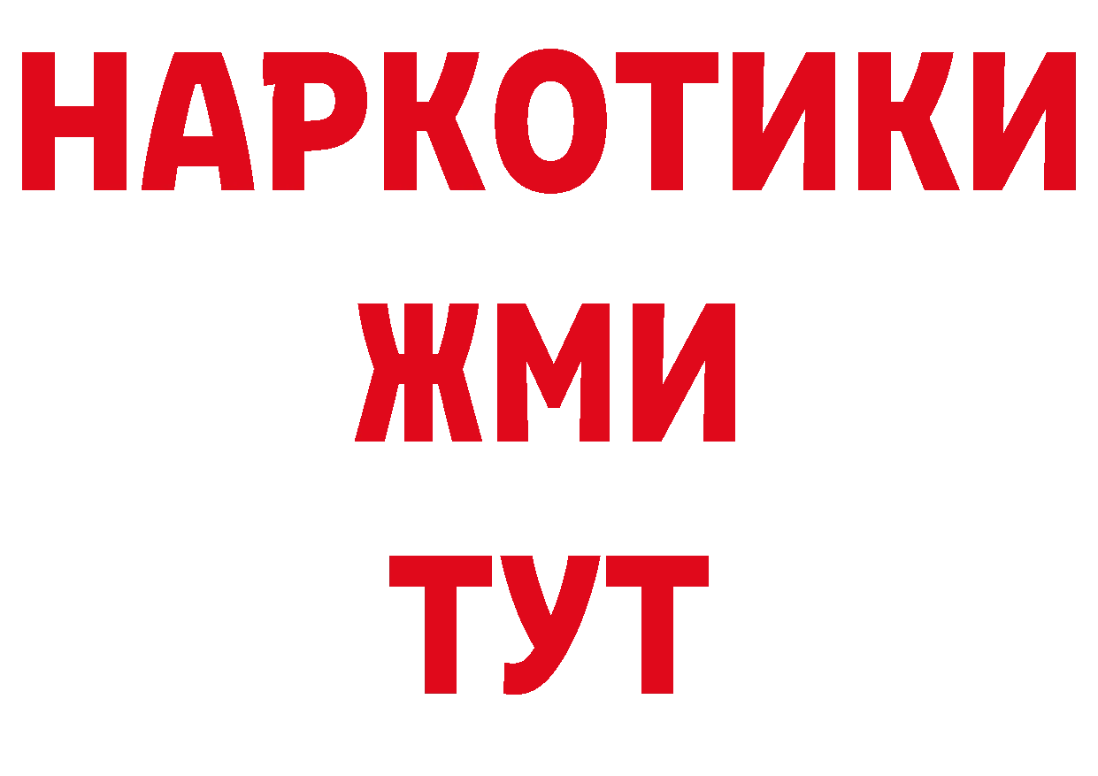 Бутират жидкий экстази вход площадка кракен Мегион