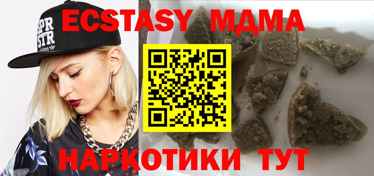 MDMA  МДМА кристаллы  Мегион  Вход с VPN  МДМА молли 