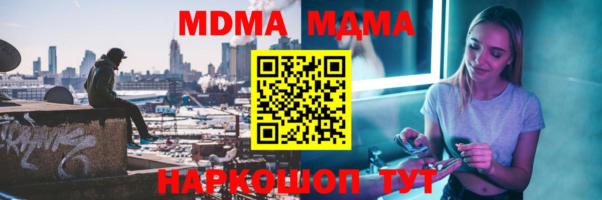 MDMA Molly Мегион