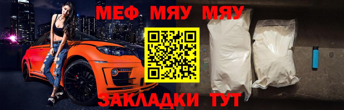 Меф Мегион