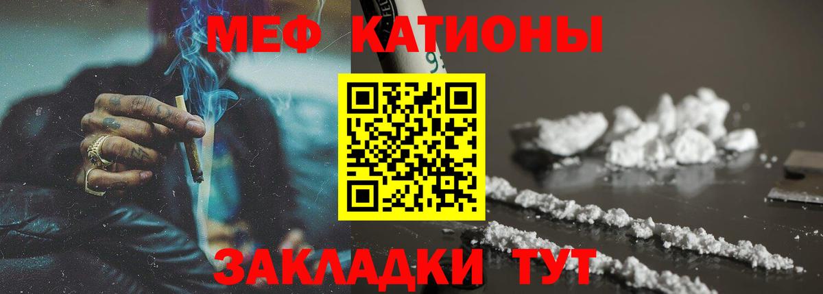 Мефедрон мука  Вход с VPN  МЯУ-МЯУ  Мегион  МЕФ мука 