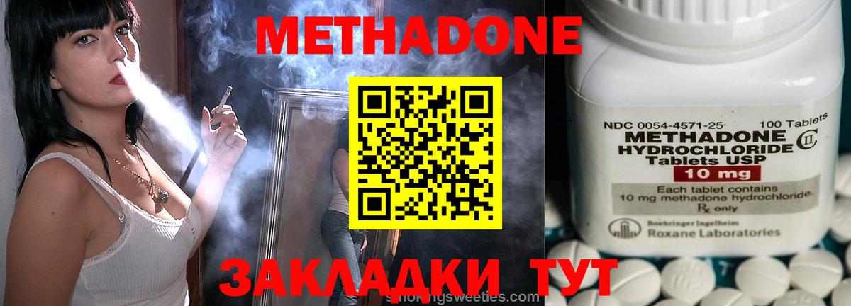 Метадон methadone  МЕТАДОН белоснежный  Вход с VPN  Мегион 