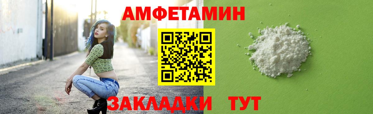 МЕТАМФЕТАМИН пудра Мегион